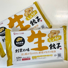 にんにく不使用だから気にせず食べられる!「創業の味しょうが生餃子」