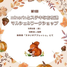 新長田「スタジオアフレッシュ」マルシェandワークショップ