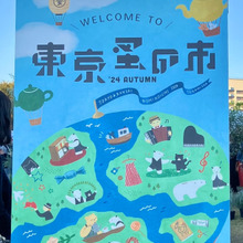 毎年恒例♪【東京蚤の市2024】北欧のステキな戦利品