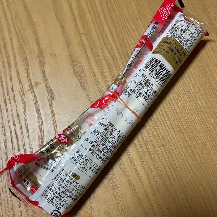 乾麺の袋はここを切る!最後まで使いやすい袋の開け方。
