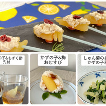 かずの子 レシピ4つ_おすすめ!