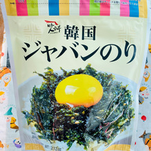 添加物なし!何にでも合う「ジャバンのり」を使ったお弁当!美味しい〜