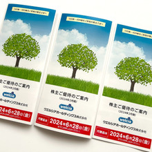 【株主優待】ウエルシアはお買い物券やWAONPOINTなどがもらえる!!