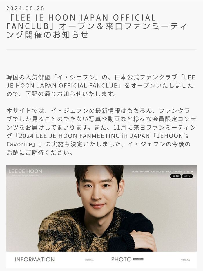 日本公式のファンクラブがオープン!