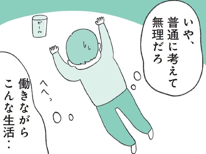 「健康に良くない」モノほどやめられない!!抑えがたい衝動をどうすればいい?【マンガ・もしかして発達障害?】