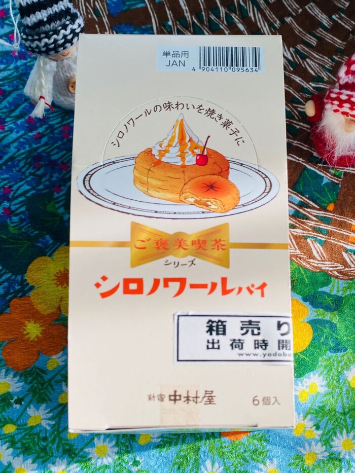必見!家でもシロノワールが味わえる!