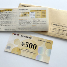 【株主優待】DCMはお買い物優待券がもらえる!!