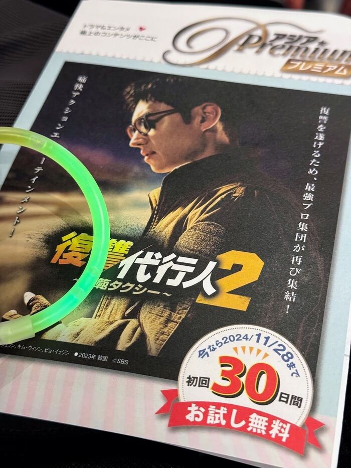“ファンサの神”が会場中の心を鷲掴み!韓国大人気俳優イ・ジェフンさんファンミーティングに参戦!