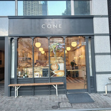 【昨日のespresso break】CÔNE(コーヌ)