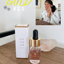キラキラ光るゴールドが入った美容液って何なのー?