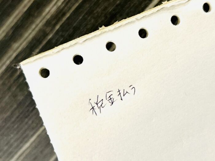 【子どもの読み間違いに注意】ゼイキンキムラならまだしも…。
