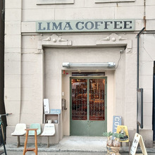 【今日のespresso break】LIMA COFFEE ROASTERS