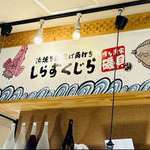 「500円定食」がウマすぎる【しらすくじら】本日は、誘惑に負けた…!!