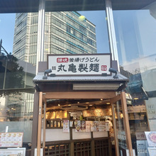 【今日のお外ランチ】丸亀製麺三宮磯上通店