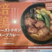 spicecurry探訪 189/200Hyper!!『Coco壱番屋 神戸摩耶ランプ店』