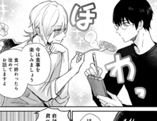 「はい、あーん♡」ついに恋の手ほどき完結!出来上がった料理とは?【恋味多めのホストごはん】