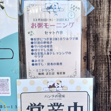 【お外lunch】古民家カフェ『初駒』内『パンダの寝床』