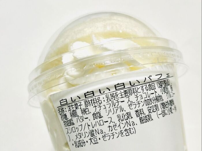 『白い白い白いパフェ』見事に白くて、まさに…沼!!