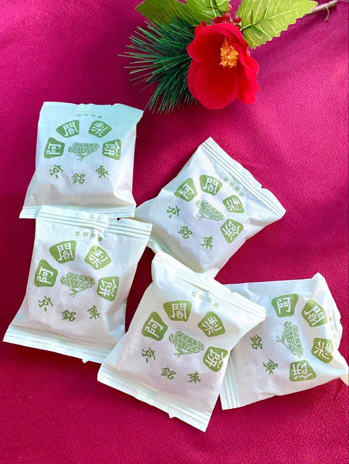 阿闍梨餅の名の由来!深いいい話〜京都土産にオススメ!添加物無し🎵