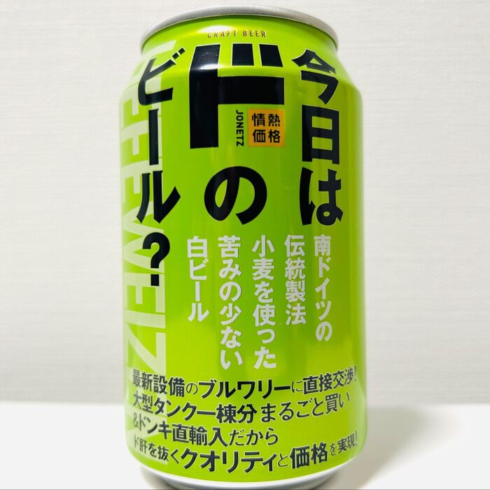 「ドの?、、、えっ?」【情熱価格】本格派!ドンキってこんなのも売ってるんだ!
