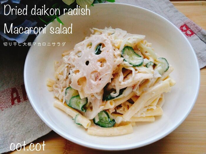 ★和と洋のコラボレーション!!切り干し大根マカロニサラダ★