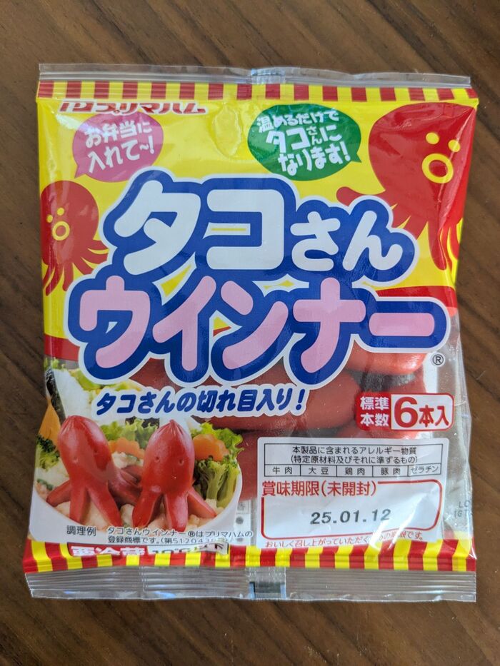 〜2024年思わず美味しい!!!と叫んだベスト3〜