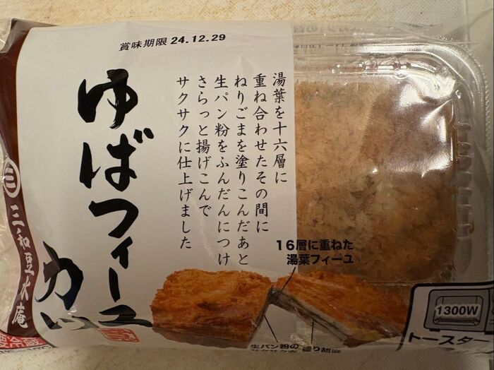 湯葉のカツって珍しい!
