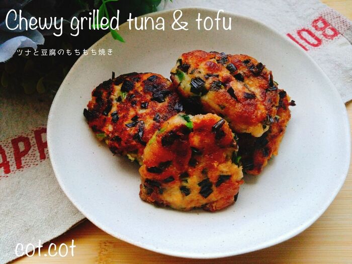 ★滑らかになるまで潰すのがポイント!!ツナと豆腐のもちもち焼き★