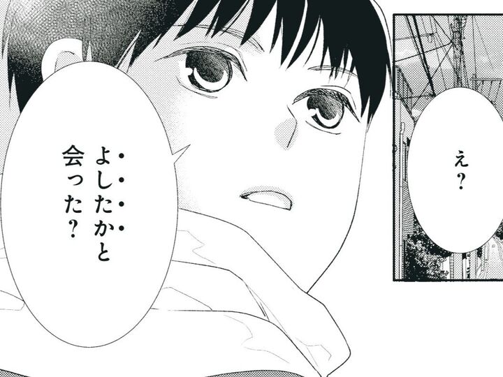 「ママ、ぼくがいない間何してたの?」後ろめたさを感じつつ、息子の様子に違和感を抱いて…?【35歳、不純な恋】