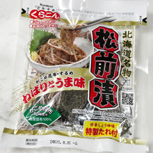 お正月におすすめ!松前漬け。