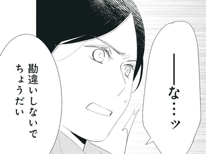 なんてことを…!義母の身勝手すぎる言い草に、ついに堪忍袋の緒が切れて…!!【35歳、不純な恋】