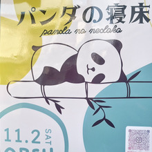 【お外lunch】古民家カフェ『初駒』“パンダの寝床”