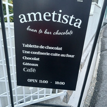 【今日のespresso break】北野 ametista(アメティスタ)