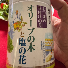 ワインに合う!そのままパリパリ食べるのがお勧めです