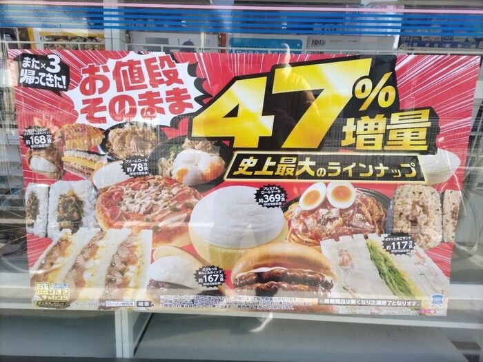【ローソン】お得すぎ!からあげクン総重量がお値段そのまま47%増量