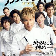 cinéma『Grande Maison Paris』に思う・・・