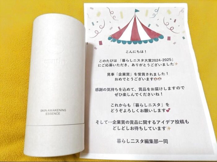 【暮らしニスタ大賞】ennthy(エンスィ)賞を受賞しました!