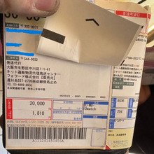 家族あての代引き、支払う前に要チェック!ゆうパックで詐欺が急増しています!!