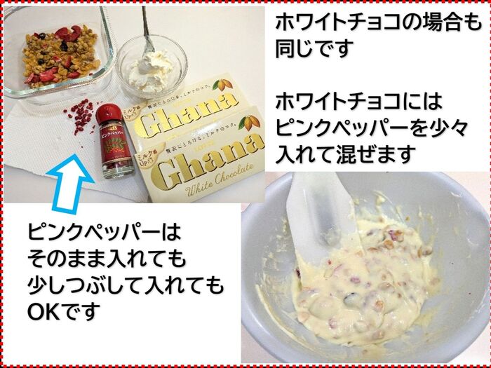 ホワイトチョコは90gで作りました