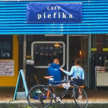【エスプレッソ ブレイク】小さなカフェ「piefika〈ピエフィカ〉」