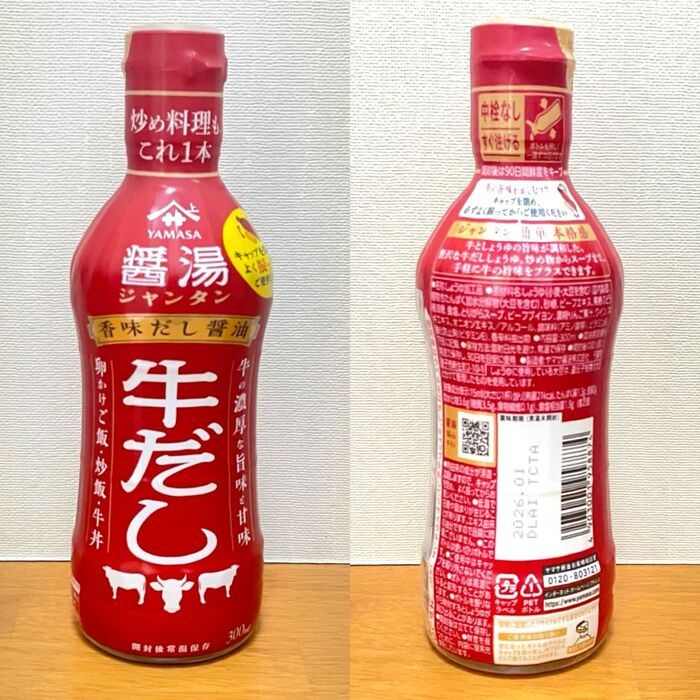 これ1本で旨みがアップ!香味だし醤油 醤湯(ジャンタン) 牛だし