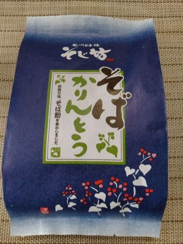 そばかりんとう