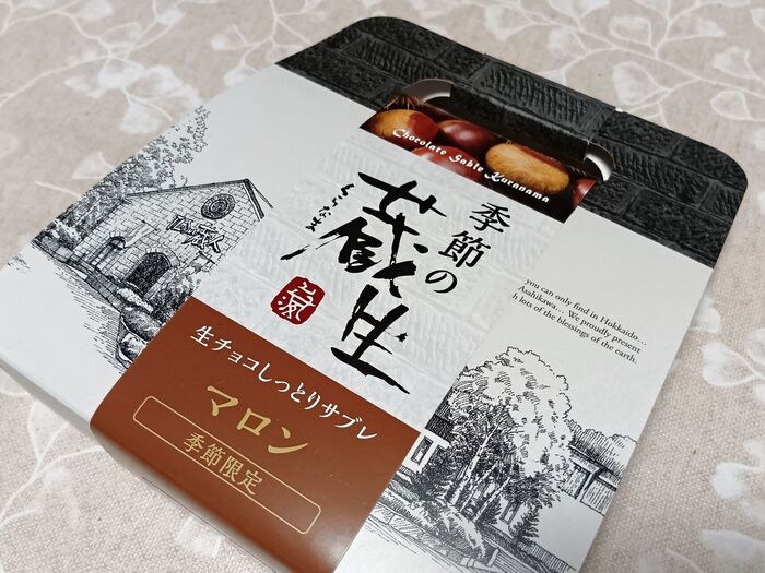The Sun 蔵人と言えば「蔵生」だって!柔らか食感に驚き、こちら季節限定品~!