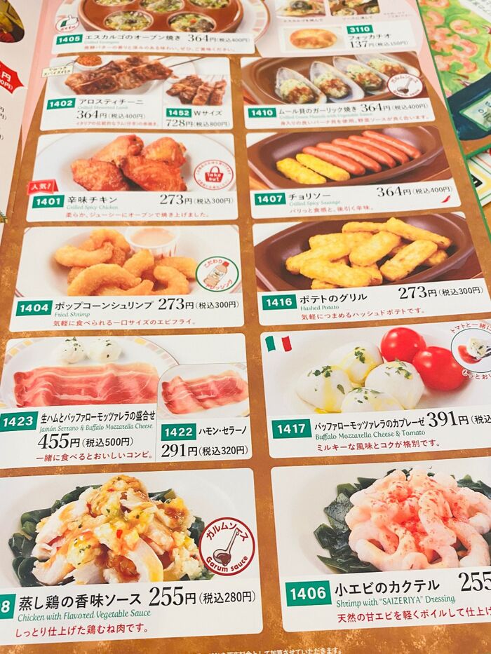 サイゼリヤのメニューを参考に!美味しく節約レシピ