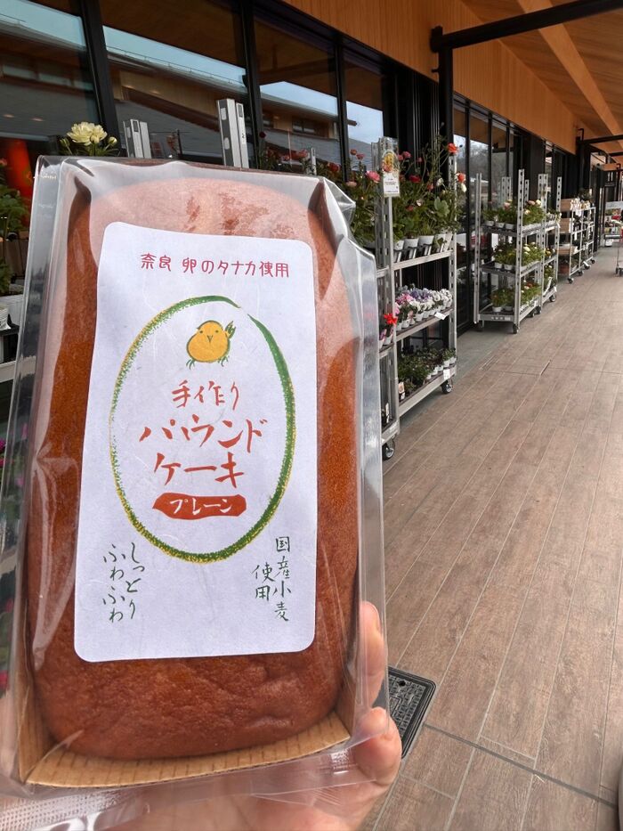 【奈良・道の駅】子どもが「作った人にありがとうを言いたいくらいに美味しい」と言ったパウンドケーキ