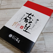 見た目と食感のギャップが楽しい!The Sun 蔵人と言えば「蔵生」だって!定番味を楽しんでみた!