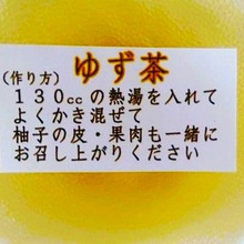 人生初の…ゆず茶!!世の中には、こんなに美味い物があるのかぁ~という衝撃!!