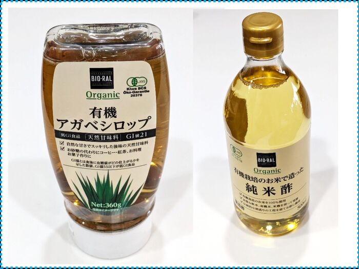ビオラル【有機アガベシロップ・有機栽培のお米で造った純米酢】