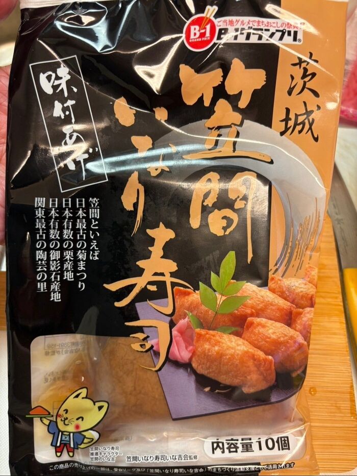 いなり揚げのお勧め!〈笠間いなり寿司〉絶対美味しいです!