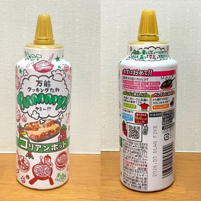 自宅で手軽に韓国料が作れるかも?「万能クッキングたれYummy!コリアンホット」